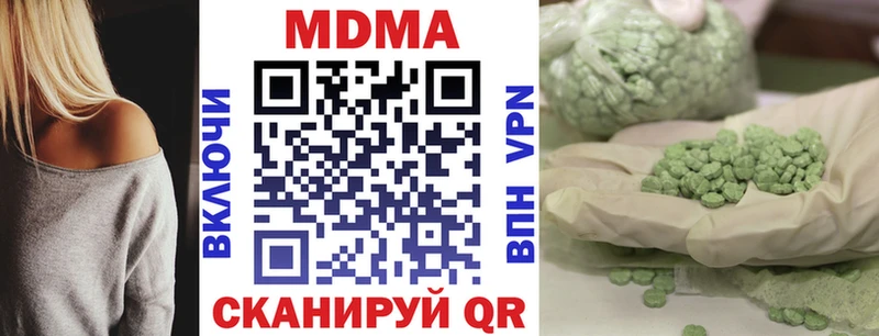 МДМА VHQ  дарнет шоп  Берёзовка 