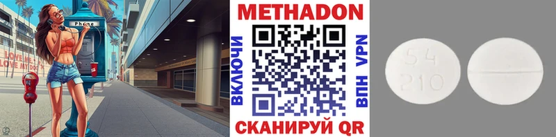 Метадон кристалл Берёзовка