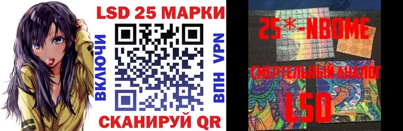 Марки 25I-NBOMe 1,5мг купить Берёзовка
